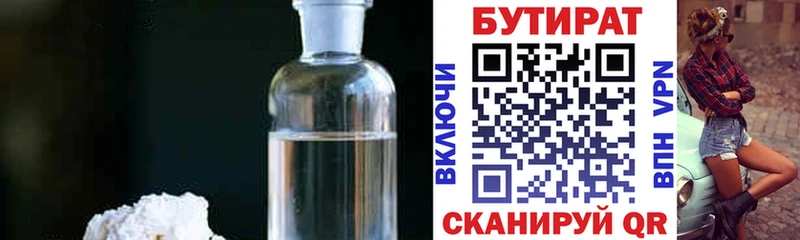Бутират GHB  Полесск 