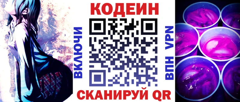Codein напиток Lean (лин)  продажа наркотиков  Полесск 
