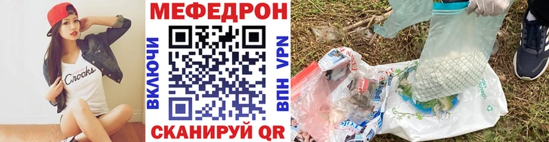 МЕФ кристаллы где купить Полесск