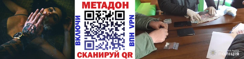 цены наркотик  Полесск  Метадон VHQ 