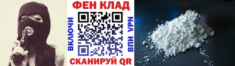 МЕТАМФЕТАМИН мет продажа наркотиков Полесск